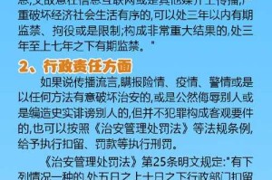 网络谣言的法律后果分析，网络谣言的法律后果，责任认定与应对策略研究