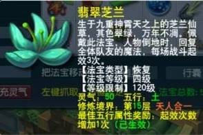 梦幻西游蓝量回复方法