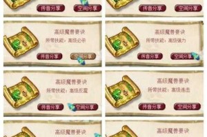 梦幻西游纪念区号价值多少 西游，纪念 群雄逐鹿