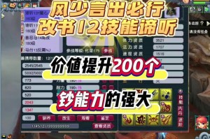 梦幻西游赐福打法攻略 我们 结果 赐福