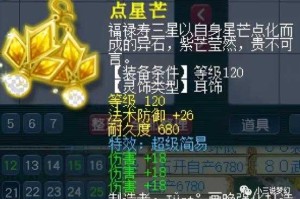 梦幻西游耳饰指南