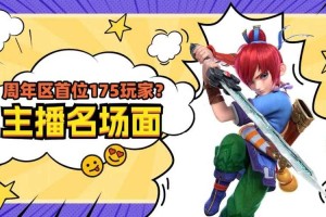 梦幻西游老6直播间