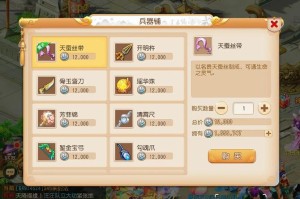 梦幻西游节奏始末怎么获得