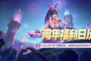新斗罗大陆2022周年庆时间是什么时候