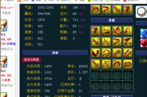 梦幻西游老王夜战怎么打