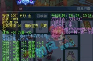 梦幻西游诸天力劈打书攻略