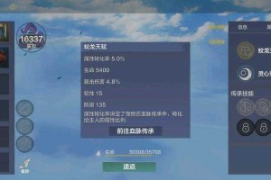 妄想山海神念果如何获得