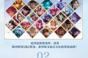 英雄联盟手游峡谷新程皮肤自选礼包选哪个