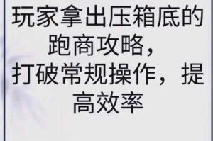 梦幻西游老板赚钱攻略