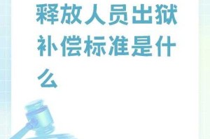 服刑18年男子获双工作机会引关注，刑释18年后双岗就业引关注