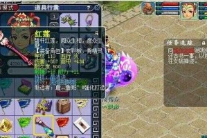 梦幻西游红莲多少级能带