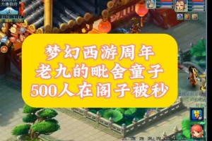 梦幻西游老三勾魂老九多少钱 多少钱 技能，老九