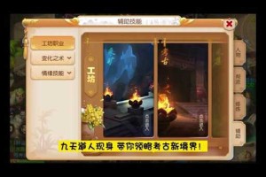 梦幻西游考古有哪些任务，任务 西游 考古