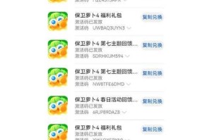 保卫萝卜4更新不了应该怎么办