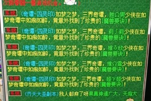 梦幻西游足迹关不掉了，关闭按钮 足迹 足迹
