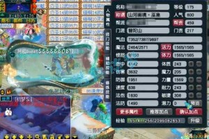 梦幻西游紫陌力普陀装备，西游 治疗，普陀