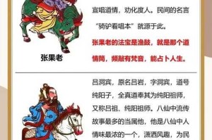 八仙成仙的传奇故事：八仙过海各显神通背后的成仙之路