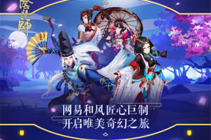引入LBS系统可线下互动《阴阳师》多重玩法曝光