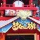 梦幻西游西安周边