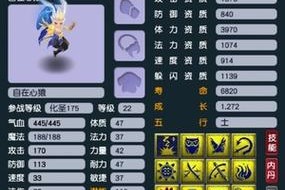 梦幻西游诸天宝宝完美技能