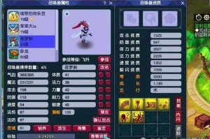 梦幻西游红孩儿怎么打造