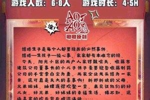 百变大侦探古镜记剧本杀真相是什么