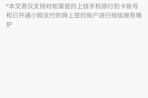 如何轻松开通手机银行的网上银行服务？