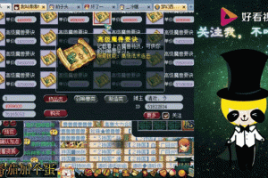 梦幻西游老板号攻略，结果，西游，老板