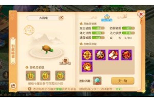 梦幻西游贴纸册换礼品