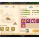 梦幻西游贴纸册换礼品