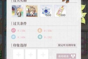 筑梦公馆的1-1怎么开启
