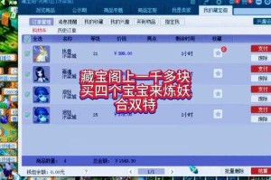 梦幻西游群雄最便宜的宝宝 最便宜，技能 金币