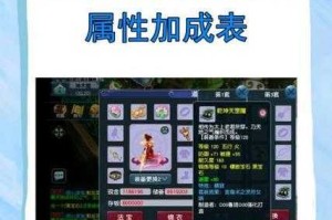 梦幻西游赌徒套装属性选择
