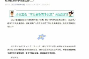 张家口市教育考试院官网 - 招生考试信息发布平台