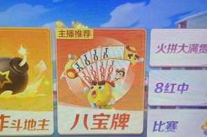 芒果斗地主玉豆怎么用
