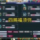 梦幻西游赐福剧情怎么做