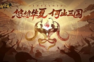 无悔华夏渔樵问答5.9