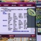 梦幻西游豹子选择