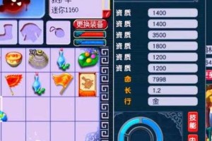 梦幻西游老王打造宠技巧，老王 资质，西游
