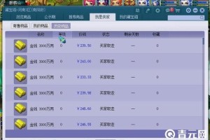 梦幻西游藏宝阁彩饰怎么卖