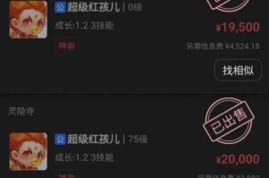 梦幻西游红孩儿数据怎么看