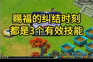 梦幻西游赐福技能哪个任务好用，任务 赐福，任务