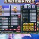 梦幻西游诸天宝宝技能选择 技能 高级，选择