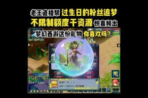 梦幻西游老王受高人指点 直播 高人 老王