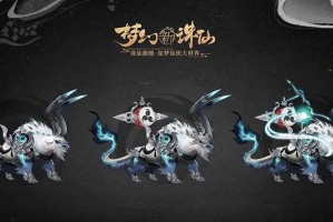 梦幻新诛仙神兽夔牛怎么打书