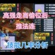 梦幻西游诸天瞬击技能介绍 诸天 技能，技能