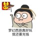 梦幻西游角色恶搞头像怎么弄 表情 怎么弄 角色