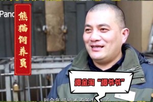 梦幻西游谭爷爷是谁啊视频