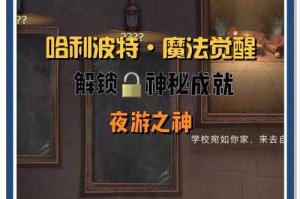 哈利波特：魔法觉醒宝石怎么获得