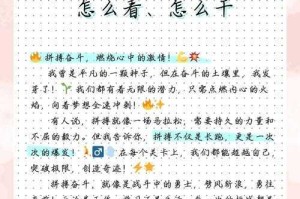 引言，奋斗时刻的永恒价值，奋斗时刻铸就永恒价值
